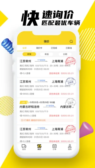 �ϴ�����(�����һ�ƽ̨)V4.3.5 ��Ѱ��ͼ1