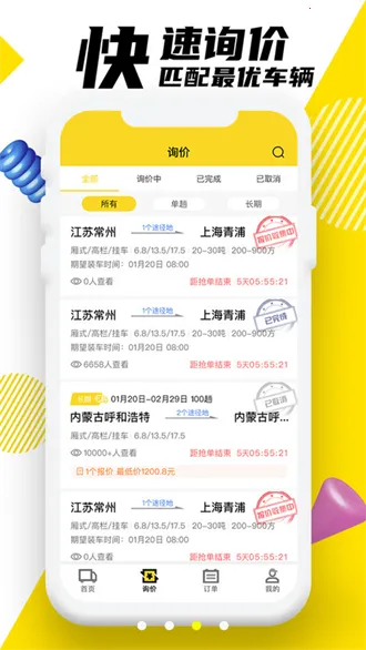 �ϴ�����(�����һ�ƽ̨)V4.3.5 ��Ѱ��ͼ3