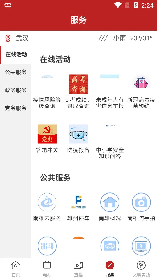 ��ý���۰�׿���ֻ���v1.9.0 ��׿���ͼ2