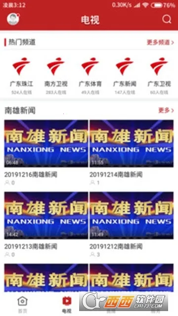 ��ý���۰�׿���ֻ���v1.9.0 ��׿���ͼ0