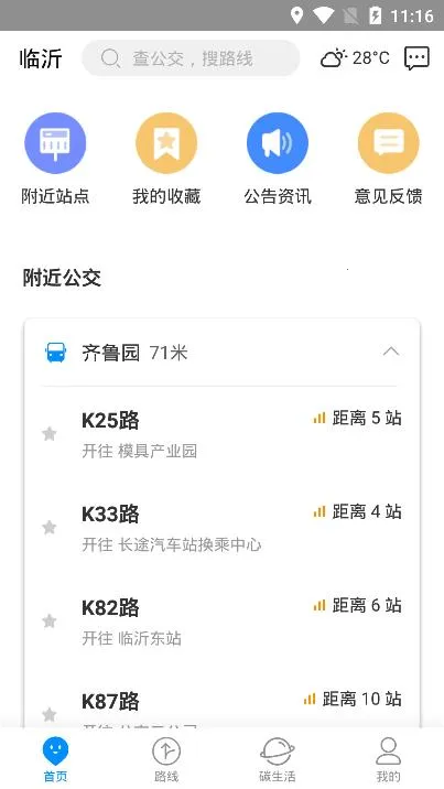 ���ʹ���(������������)v1.2.7 ��׿���ͼ1