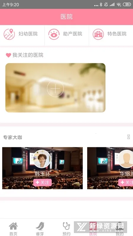 ��򸾶�(������ҽ����ƽ̨)v4.6.1 �ٷ������ͼ3