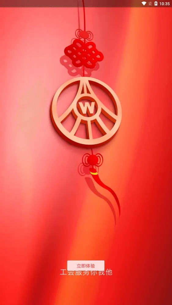 ����Һ��԰2025�ٷ����°汾v3.0.12 �ٷ������ͼ1