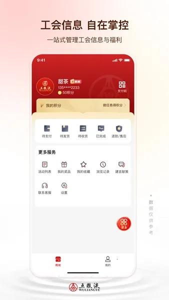 ����Һ��԰2025�ٷ����°汾v3.0.12 �ٷ������ͼ2