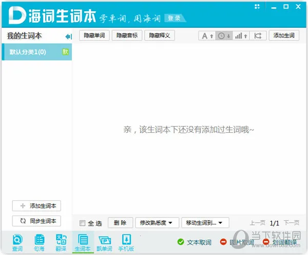 ���ʴʵ�2025�ٷ����°汾