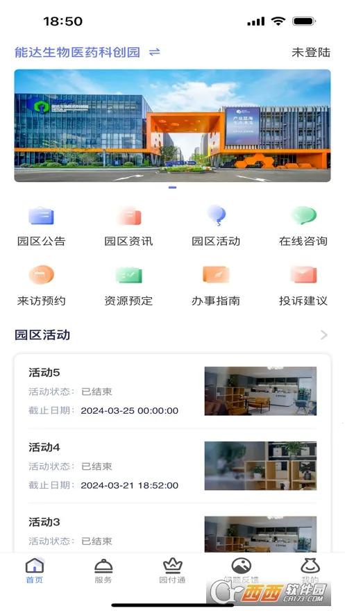 �ܴ�e԰ͨ(��У�칫ƽ̨)v1.0.5 ��׿���ͼ0