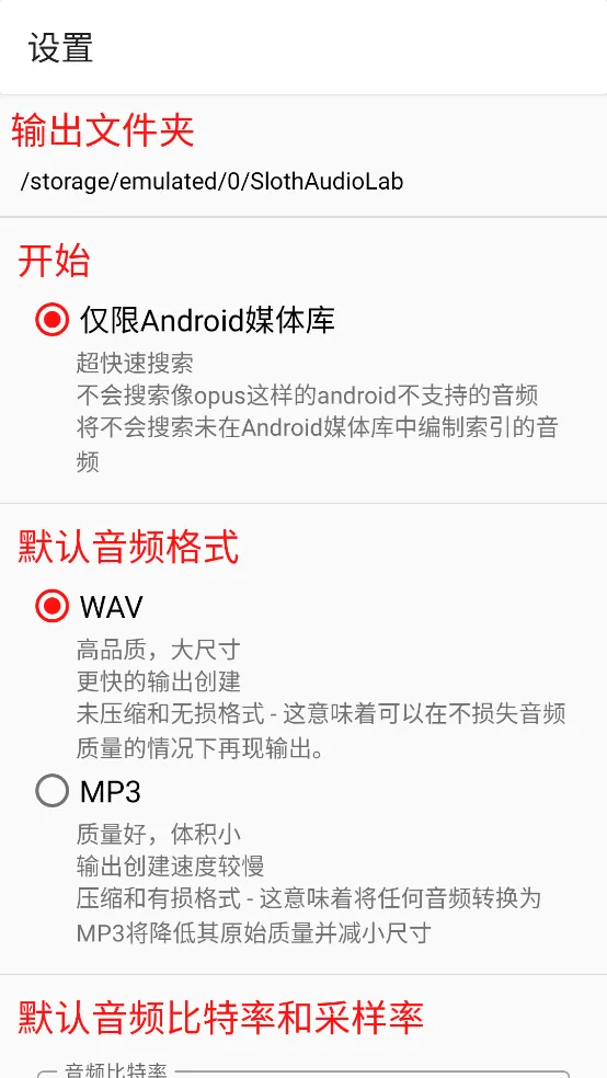 ��Ƶ����lab�����ֻ���v1.1.8 �ֻ����ͼ1