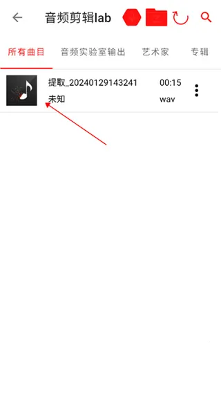 音频剪辑lab最新手机版 音频剪辑lab最新手机版