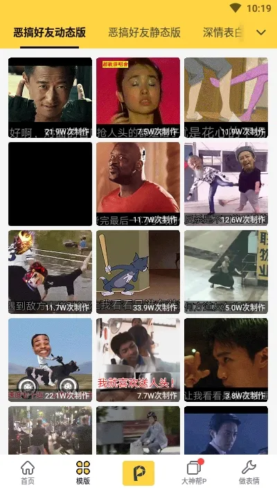 Pͼ����2025���ذ�װv1.1.3 ��׿���ͼ1