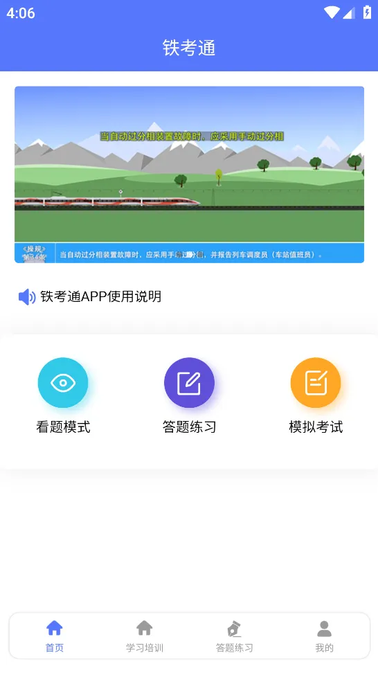 ����ͨ(��·ְ��ѧϰƽ̨)v1.2.0 �ٷ������ͼ2