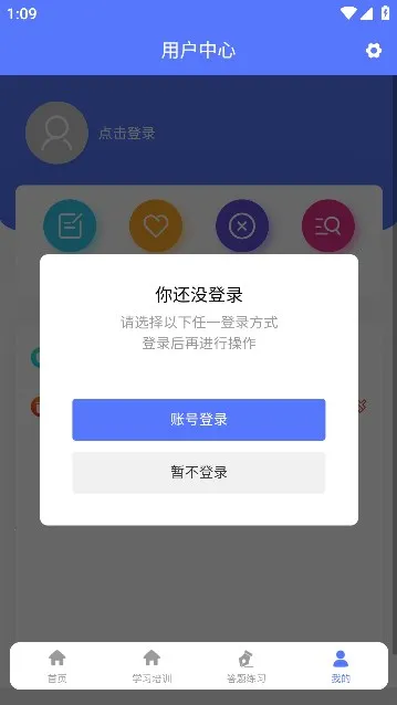 ����ͨ(��·ְ��ѧϰƽ̨)v1.2.0 �ٷ������ͼ0