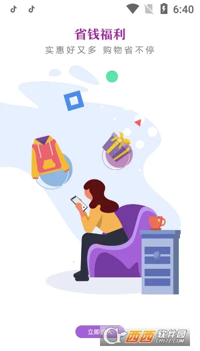 ������ѡ(�Żݹ���ƽ̨)v1.0.0 ��Ѱ��ͼ0