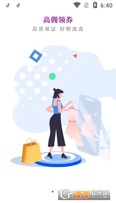 ������ѡ(�Żݹ���ƽ̨)v1.0.0 ��Ѱ��ͼ1