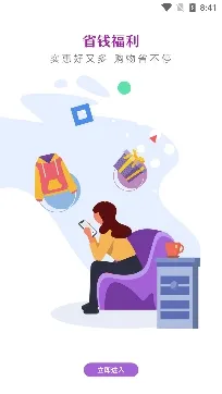 众团优选(优惠购物平台) 众团优选(优惠购物平台)