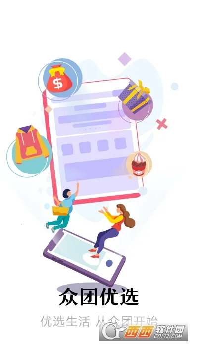 ������ѡ(�Żݹ���ƽ̨)v1.0.0 ��Ѱ��ͼ2