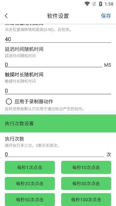 i�������׿���ֻ���v6.1.7 �ֻ����ͼ1