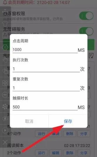 i点击器安卓版手机版 i点击器安卓版手机版