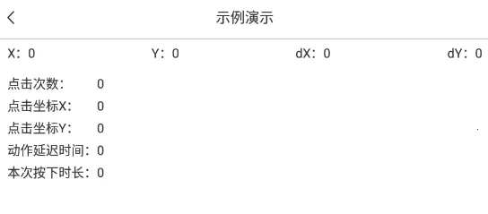 i点击器安卓版手机版 i点击器安卓版手机版