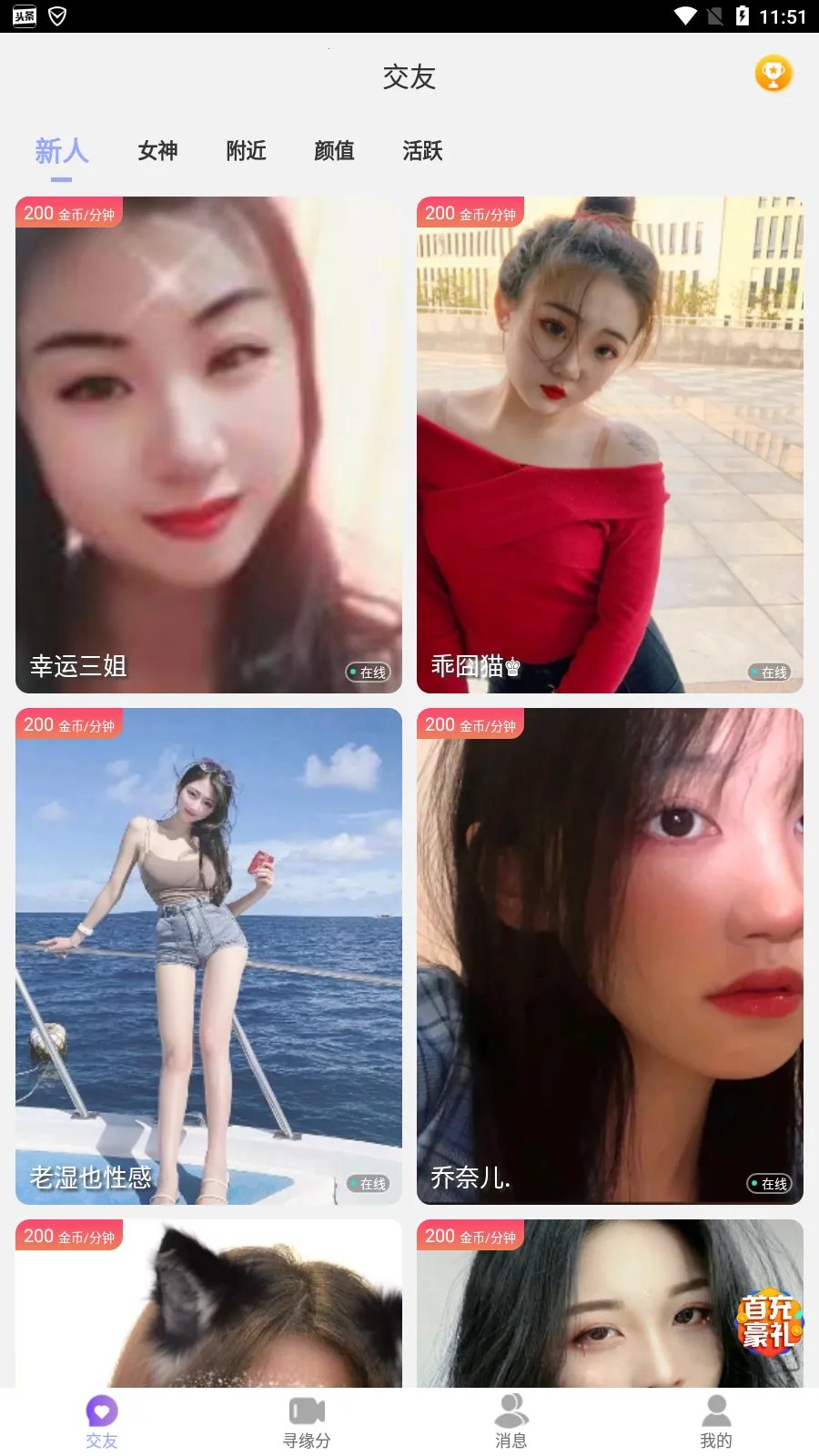 Vҹ��2025���°汾v1.2.8 ��Ѱ��ͼ2