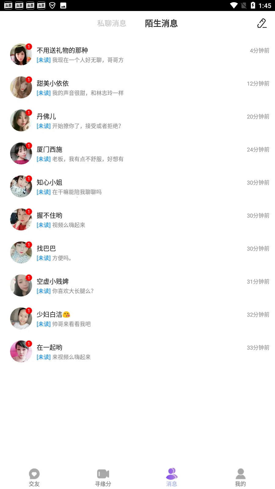 Vҹ��2025���°汾v1.2.8 ��Ѱ��ͼ1