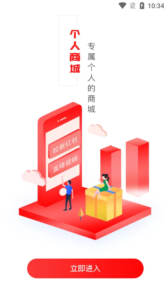 ��ȯ���׿���ֻ���v1.3.1 ��׿���ͼ3