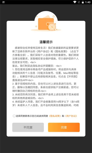 ��ȯ���׿���ֻ���v1.3.1 ��׿���ͼ1