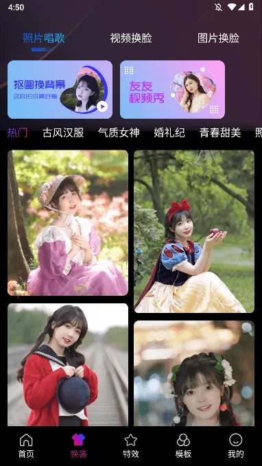 ��Ȥͼ(�ֻ�ͼƬ�༭����)v1.4.9 ��׿���ͼ2