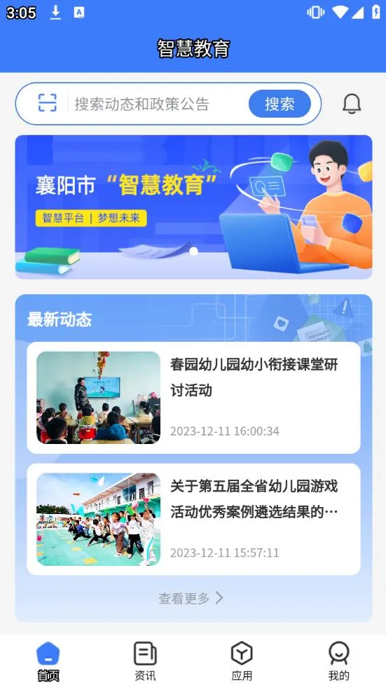 �����ǻ۽��������ֻ���v1.0.506 �ֻ����ͼ1