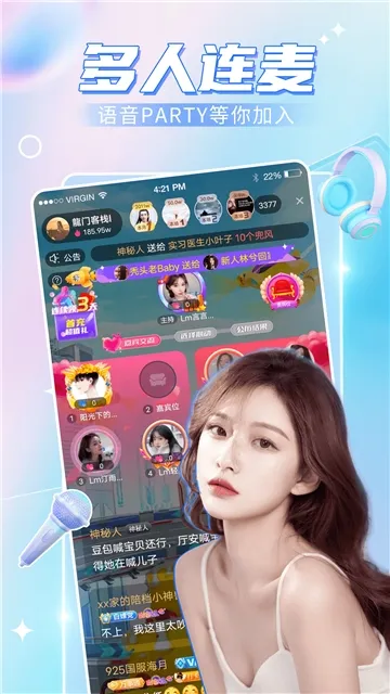 九秀语音2025下载安装 九秀语音2025下载安装