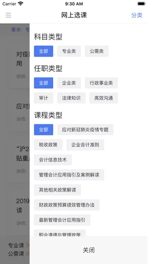 中税网继教2025最新版本 中税网继教2025最新版本