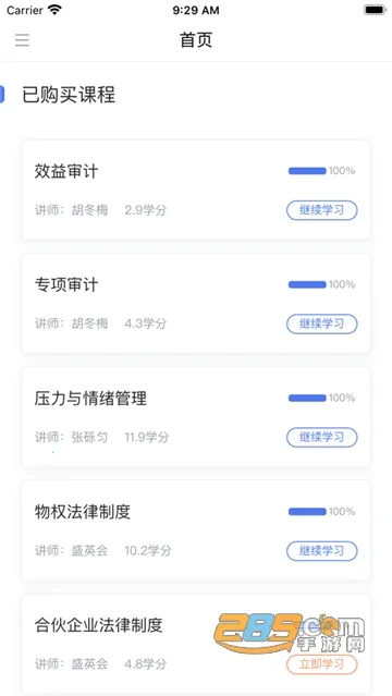 ��˰���̽�2025���°汾v2.1.0 �ֻ����ͼ3