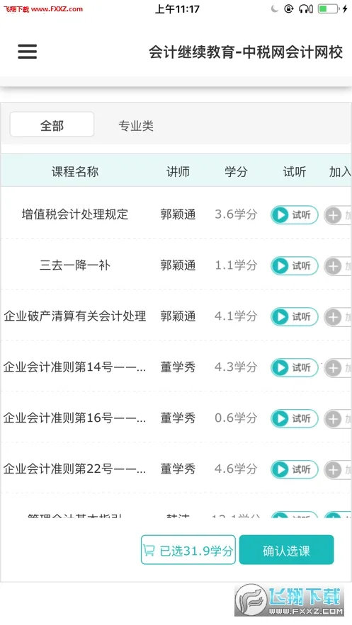 ��˰���̽�2025���°汾v2.1.0 �ֻ����ͼ0