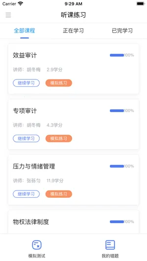 ��˰���̽�2025���°汾v2.1.0 �ֻ����ͼ2