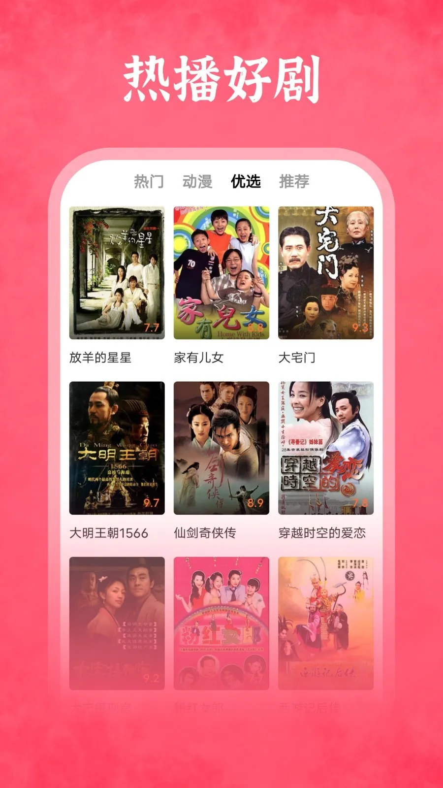 �Ź���Ƶ(Ӱ����Դƽ̨)v1.8.0 �ֻ����ͼ1