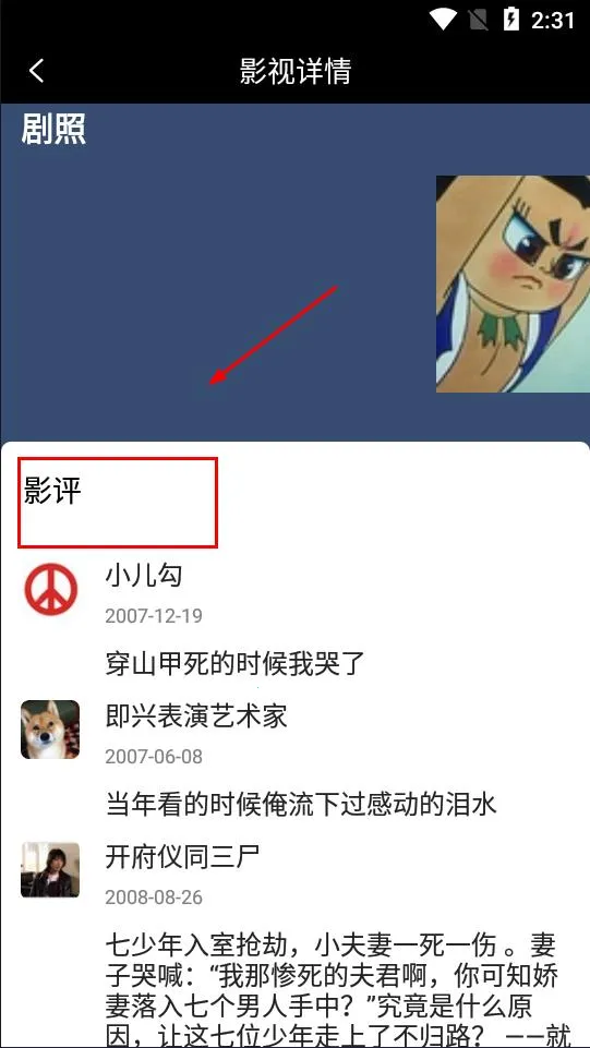 雅果视频(影视资源平台) 雅果视频(影视资源平台)