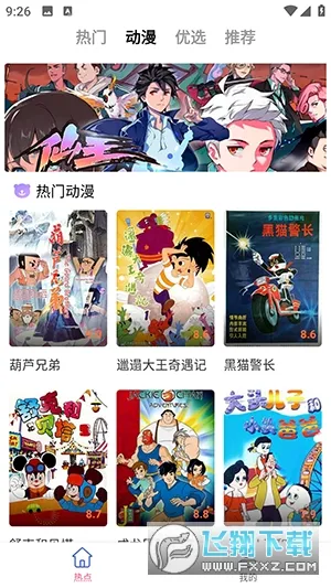 雅果视频(影视资源平台) 雅果视频(影视资源平台)