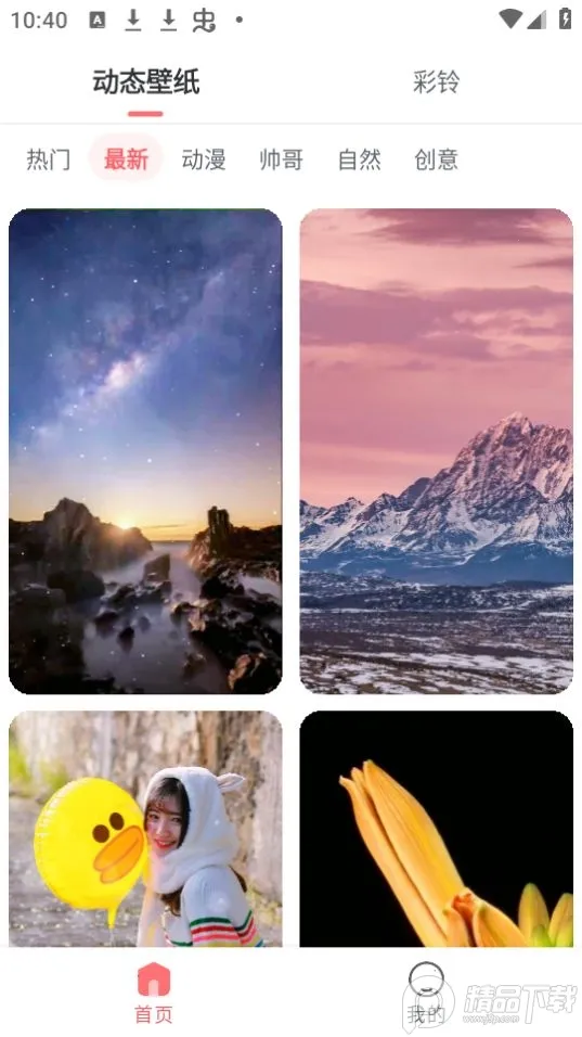 �����ֽ(��ֽ��Դƽ̨)v4.0.6.1 ��Ѱ��ͼ2