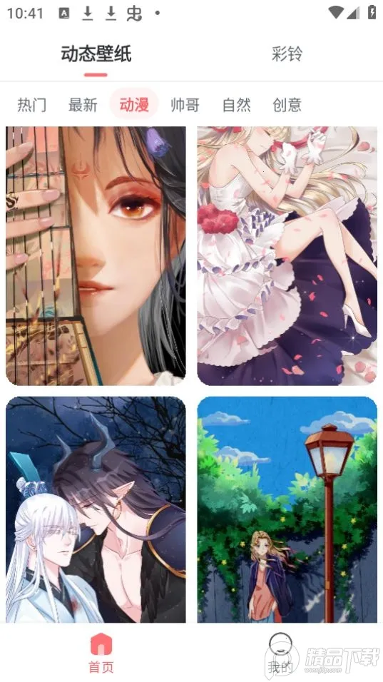 �����ֽ(��ֽ��Դƽ̨)v4.0.6.1 ��Ѱ��ͼ1