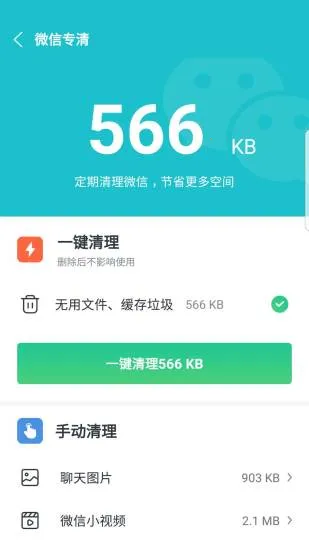 ��׿�Ż�������ʦ(�ֻ���������)v7.4.0 �ٷ������ͼ2