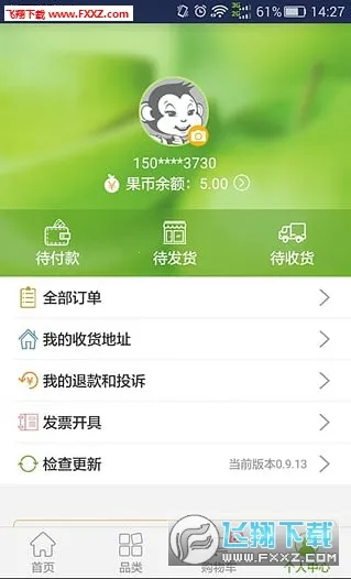 �ٹ�԰2025�ٷ����°汾v6.4.0 �ٷ������ͼ0