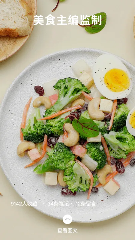 ����(��ʳ��ѧƽ̨)v3.0.4 ��Ѱ��ͼ3