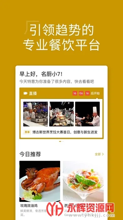 ����(��ʳѧϰ����ƽ̨)