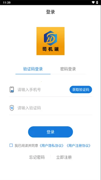 ��ɽ����˾����2025�ٷ�����v2.1.3 �ֻ����ͼ3