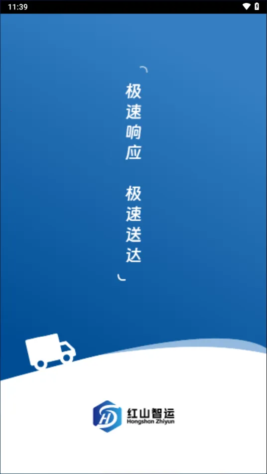 ��ɽ����˾����2025�ٷ�����v2.1.3 �ֻ����ͼ1