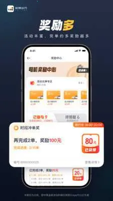 ��������˾����(˾���ӵ�����ƽ̨)v3.63.1 ��Ѱ��ͼ0