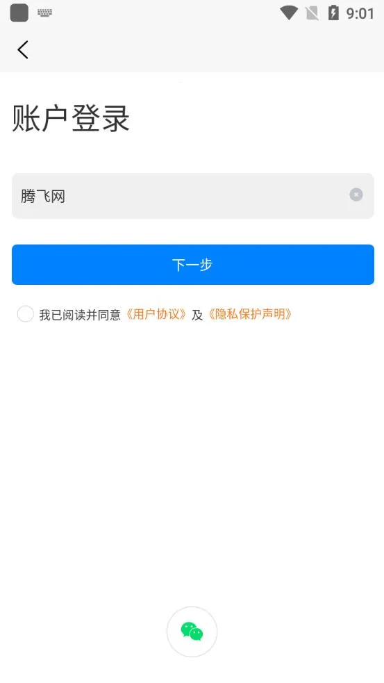 ������ϲ2025���ذ�װv2.1.1 �ֻ����ͼ0