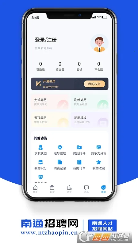 ��ͨ��Ƹ��2025�ٷ�����v1.0.0 �ٷ������ͼ0