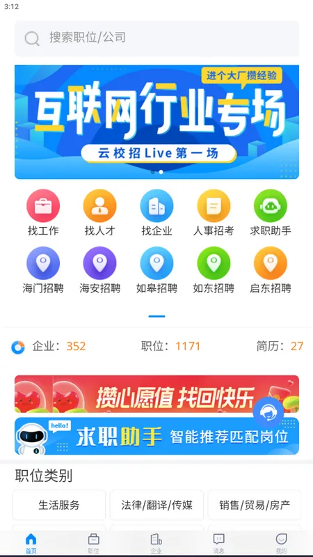 ��ͨ��Ƹ��2025�ٷ�����