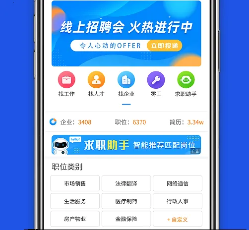 ��ͨ��Ƹ��2025�ٷ�����