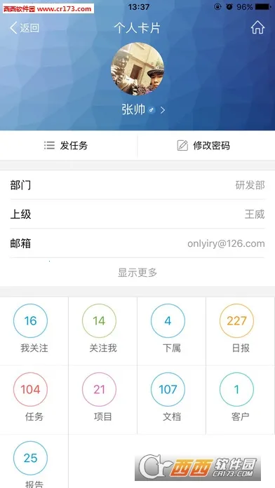 eteams(�ƶ��칫ƽ̨)v4.0.228 �ֻ����ͼ0
